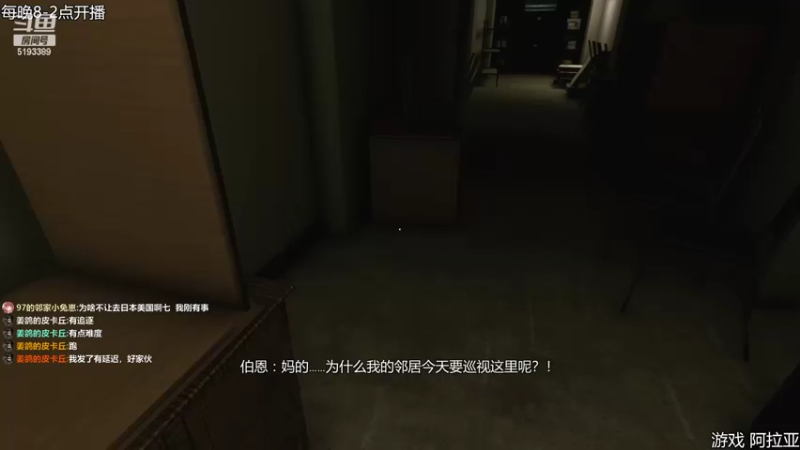 【2022-03-31 21点场】玖柒公社：深夜惊悚恐怖游戏，哈哈