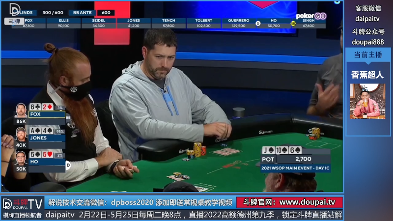 我在斗鱼看斗牌TV直播棋牌娱乐