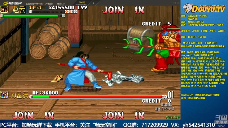 【2022-03-31 21点场】douyu素酒：飞天雪：三国战纪毁童年系列