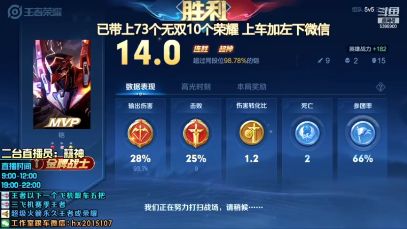 【2022-04-01 12点场】A老回：kpl打法肉凯1打5 带粉有车位！