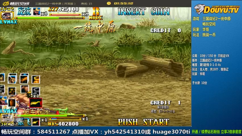 【2022-04-01 11点场】douyu素酒：飞天雪：三国战纪毁童年系列