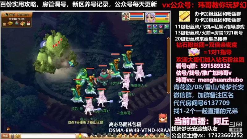 【2022-03-31 20点场】玮哥爱梦幻：新区蒹葭苍苍-送攻略