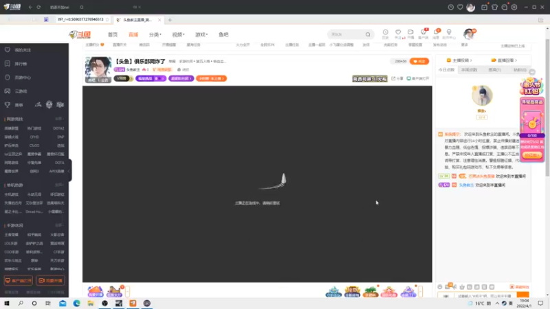 【2022-04-01 19点场】头鱼教主：【头鱼】俱乐部网炸了