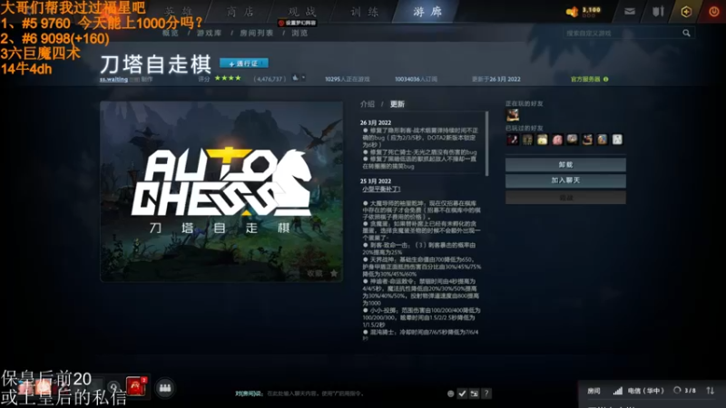 【2022-03-31 17点场】高级伴读書童：我很想记得 可是我记不得