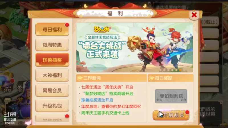 【2022-03-30 07点场】贺俊259：梦幻手游3月新区：红玫瑰