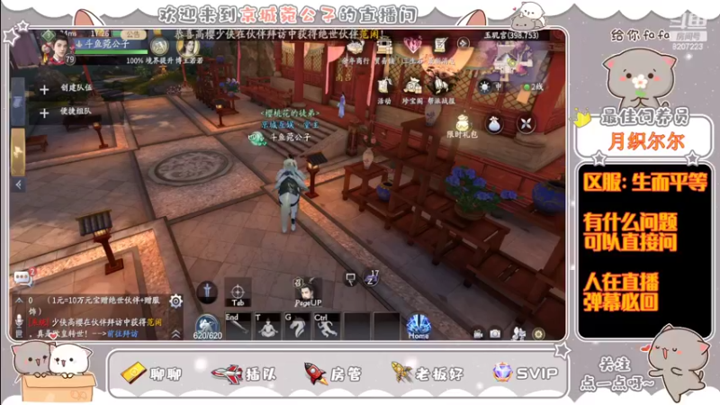 【2022-04-01 17点场】京城丶菀公子：庆与君见余年有幸