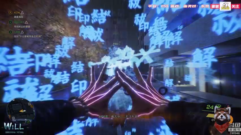 【2022-03-23 10点场】IBADDOG：WILL直播丨东京林正英 PS5