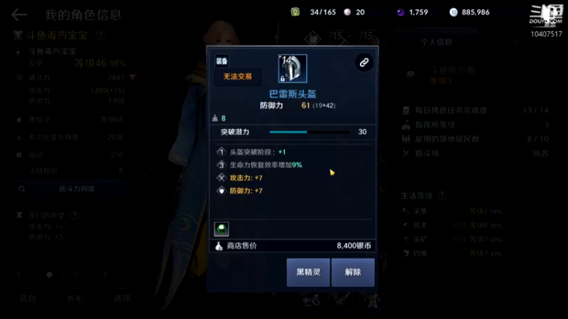 【2022-03-30 23点场】毒葯宝宝：黑色沙漠萌新，