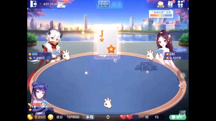 0321特辑，又是一把双封顶，第一把一个换双王操作瞬间把倍数拉满，明牌打一把6到J然后三飞走人，留点面子就不春天了，第二把王炸纯10抢地主但被下家夺回，反手超级