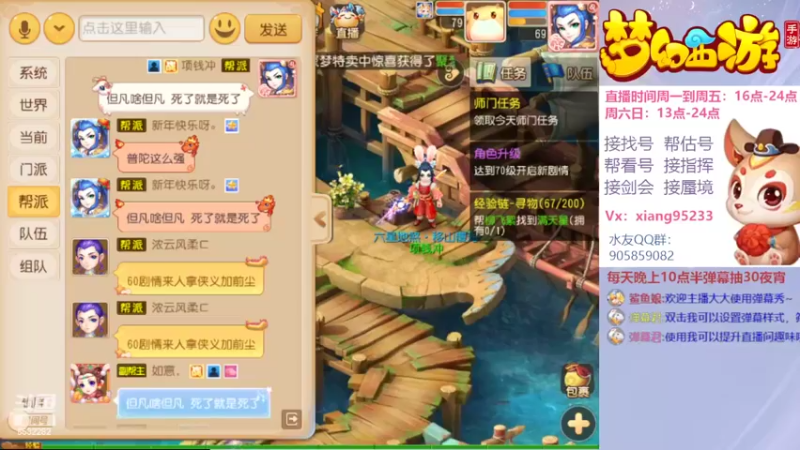 【2022-03-31 16点场】项95：专业帮找号~估号~蜃境~剑会~指挥