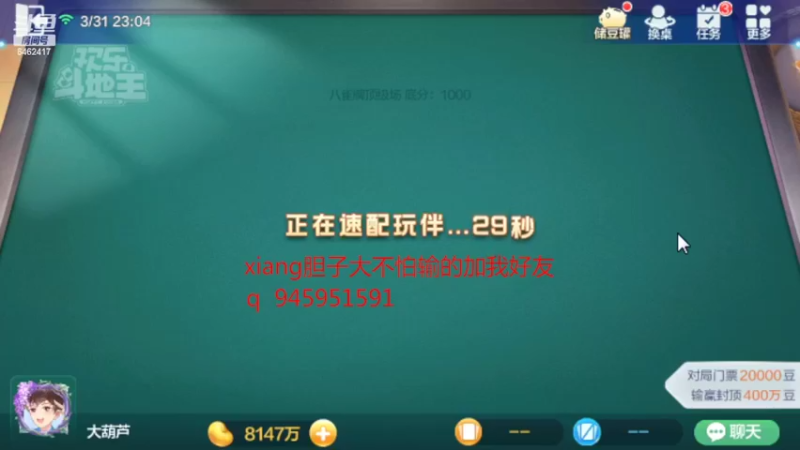 【2022-03-31 22点场】大吉大利v587：一把输赢几千万的八宝牌