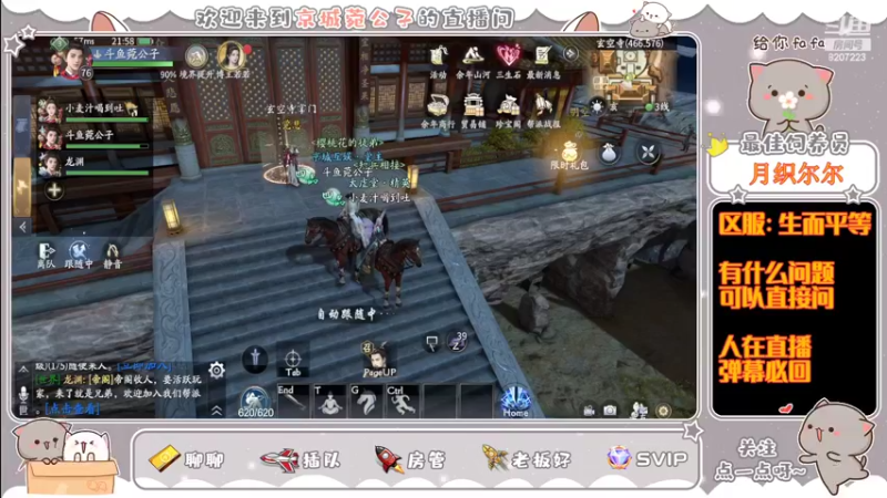 【2022-03-31 21点场】京城丶菀公子：庆与君见余年有幸