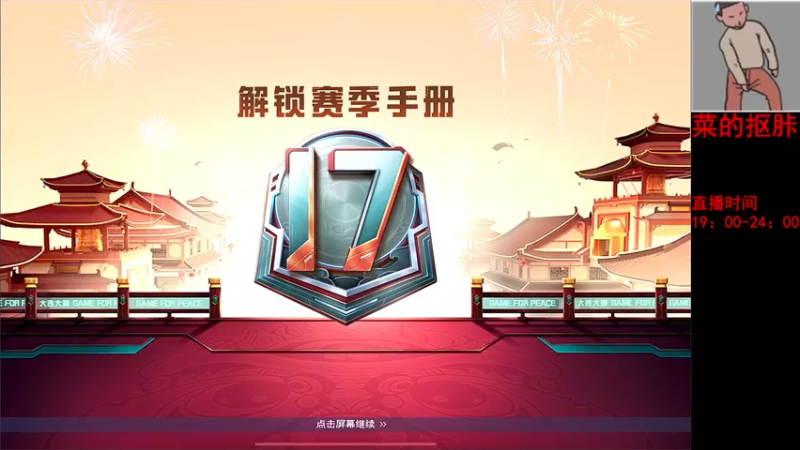 【2022-03-31 23点场】六神弟弟Tht：⭐摆烂王之随意杀杀