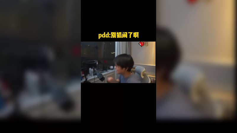 刘桑整天就想着怎么让我破防