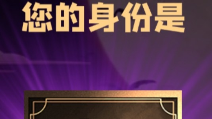 石像鬼平民