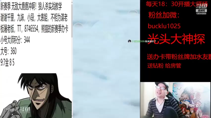 野鹿子君的精彩时刻 20220331 19点场