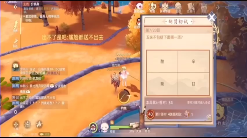 纳贤初试答题