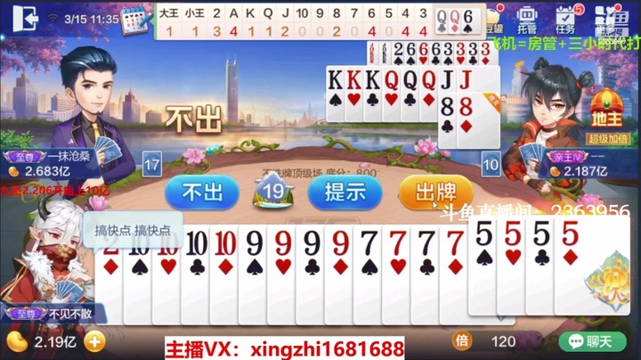 4139不洗牌：十七张牌你能秒我？我看下家地主怎么和我得瑟！