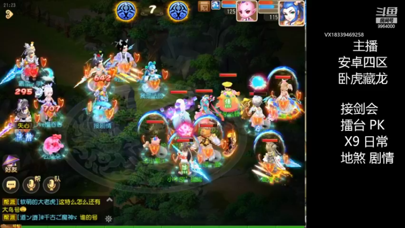 【2022-03-31 21点场】莫言LIVE：梦幻手游莫言的直播间