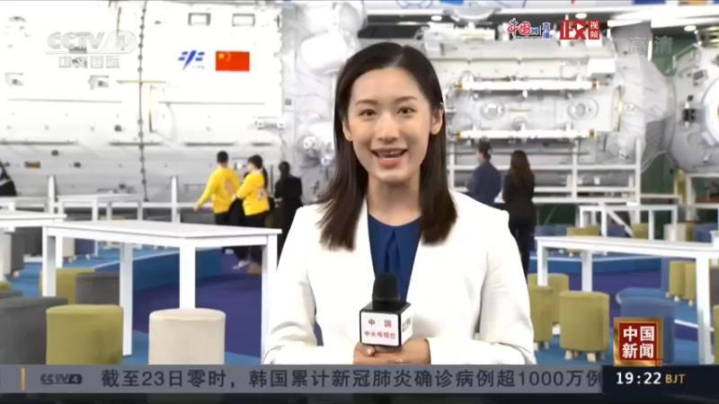 【2022-03-23 19点场】斗鱼科普：中国空间站天宫课堂直播