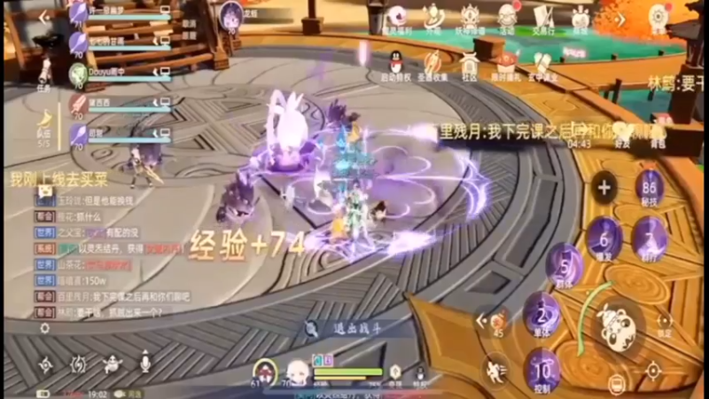 妖群首领出现
