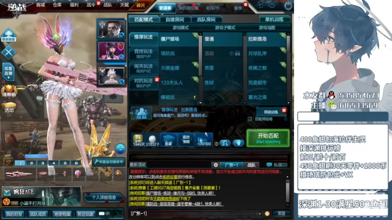 【2022-04-01 19点场】逆战一岁：深渊挑战补星