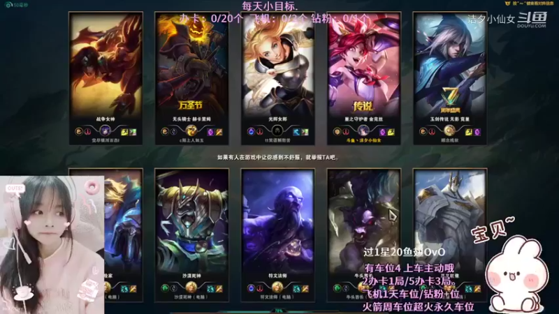 【英雄联盟】洁夕小仙女的精彩时刻 20220331 10点场(1)