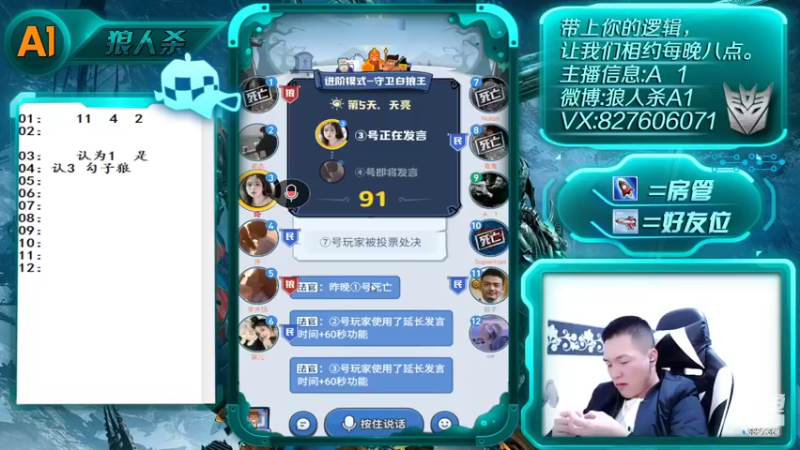 【2022-04-01 23点场】A1面杀：初来乍到 请多关照 3827361