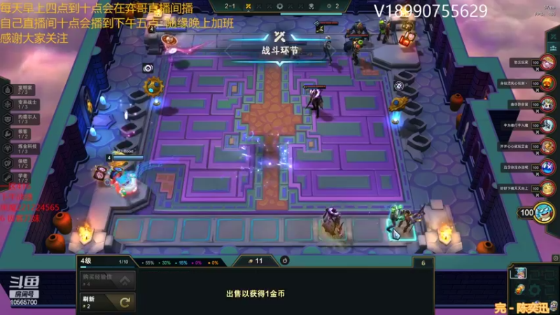 【2022-03-27 16点场】四川云顶棋圣小志：眉笔小志上分路