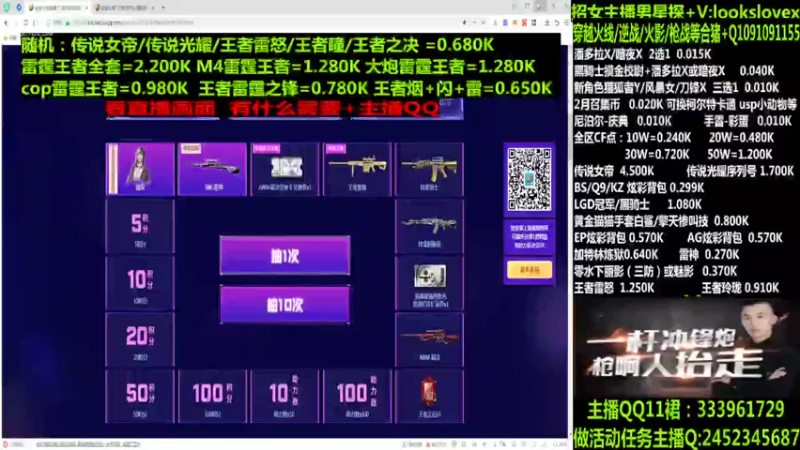 【2022-04-01 03点场】太原庞臭臭：点券秒到/传说暗裔/柯尔特