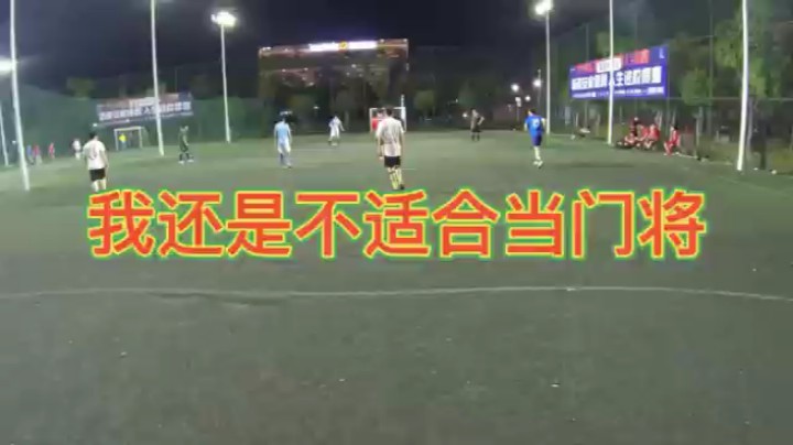 我还是不适合当门将#快乐足球 #快落足球 #爱足球的男孩 #追风少年#追风中年 #唯足球不可辜负 #第一视角