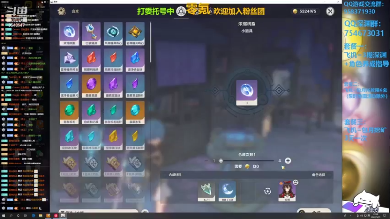 【2022-03-31 22点场】神雕大侠s：零氪主播哦