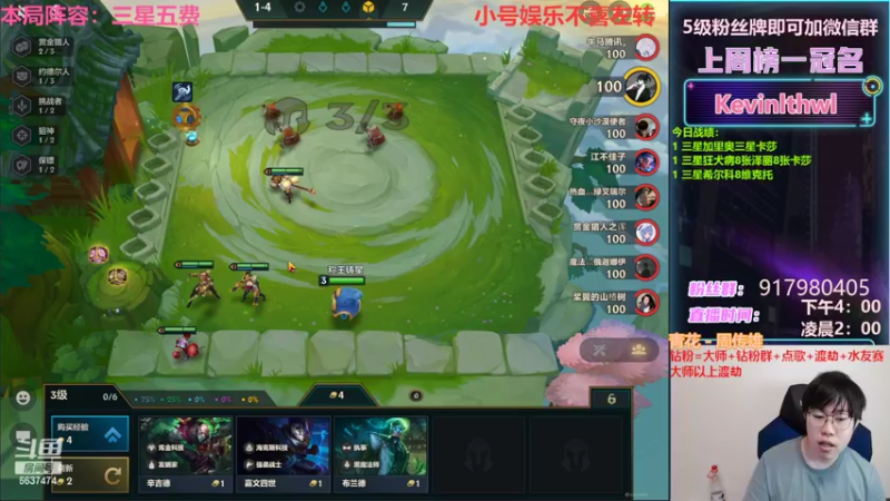 【2022-03-31 18点场】Xs雲烬：本局阵容：约赏三星五费