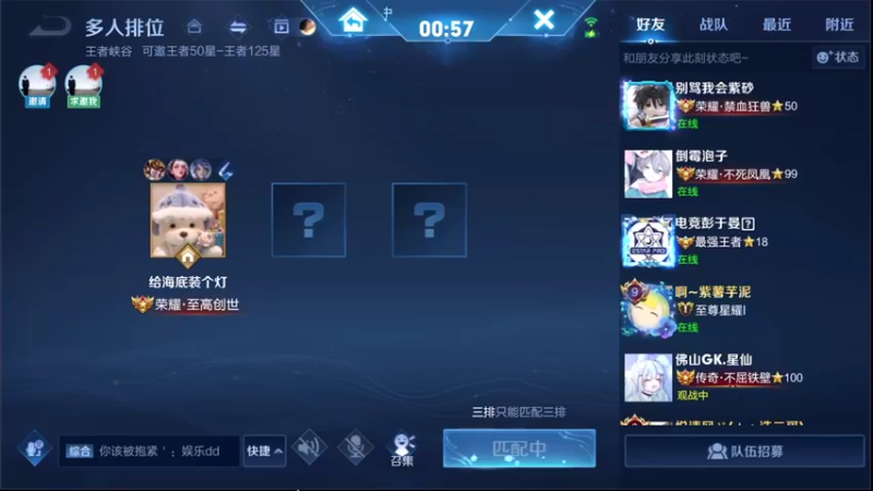 【2022-04-01 15点场】音七Simple：88星法师单排冲100星