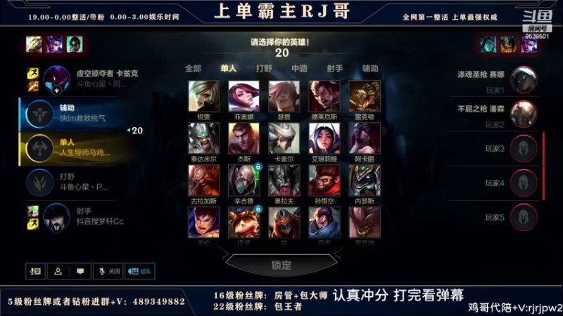 【2022-03-31 21点场】心星丶RJ：上单霸主: 只打上单冲榜一