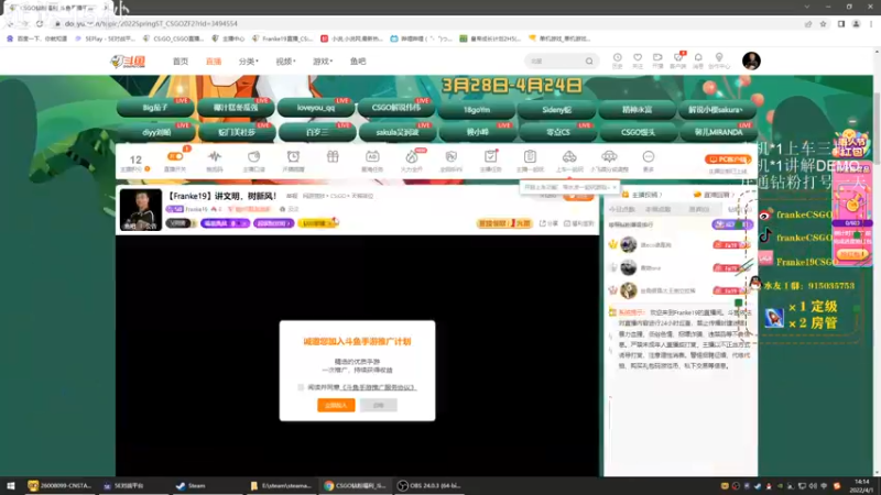 【2022-04-01 14点场】Franke19：【Franke19】讲文明，树新风！