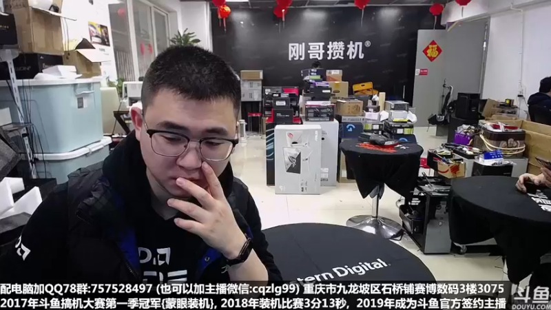 【2022-04-01 10点场】重庆刚哥金牌装机店：重庆刚哥 配电脑 五一活动开始了