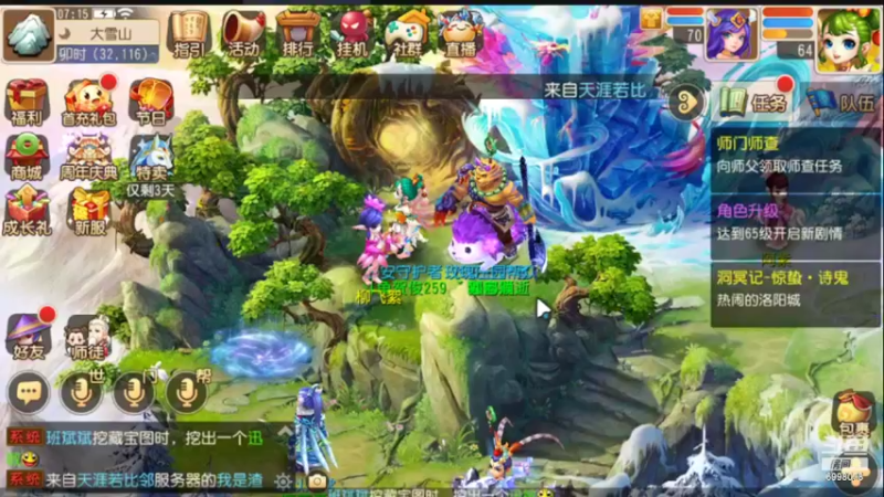 【2022-03-29 07点场】贺俊259：梦幻手游3月新区：红玫瑰