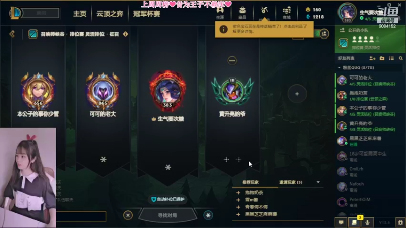 【2022-03-31 17点场】最初的可可：快乐就好呀