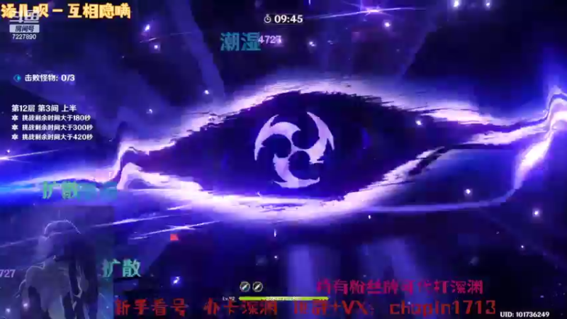 【2022-04-01 00点场】一条小小黑阿：原神最非主播