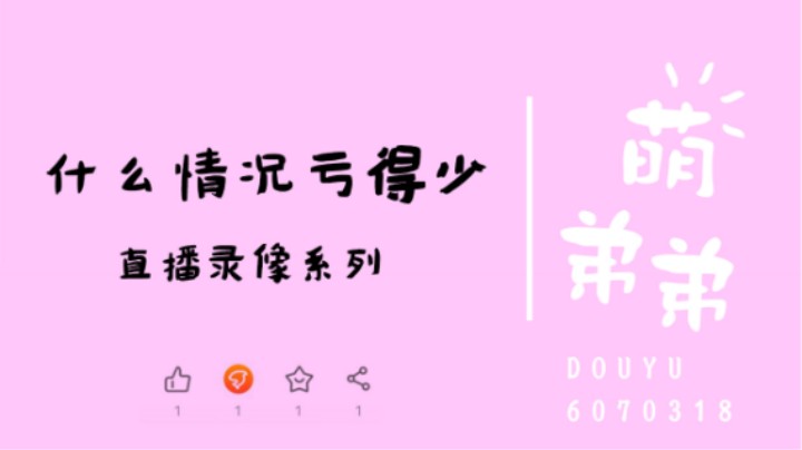 什么情况亏得少