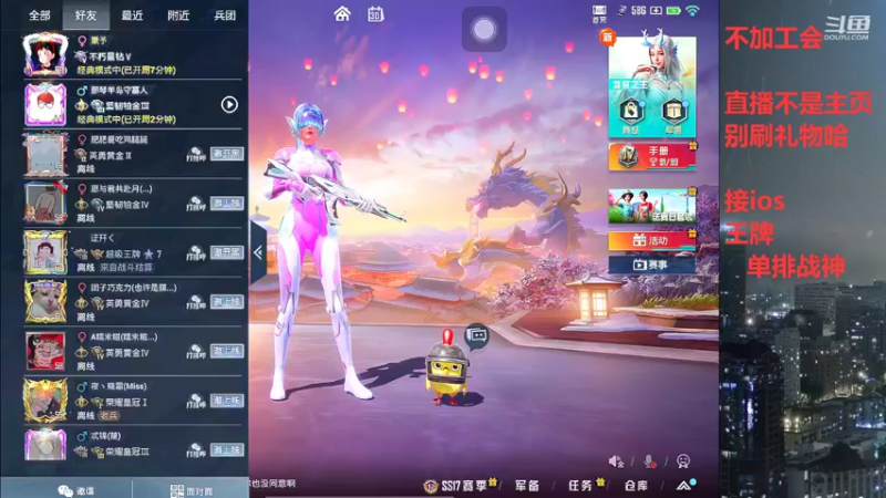 【2022-03-30 16点场】小嘻QAQ：ios打/ 王牌 / 单排战神/