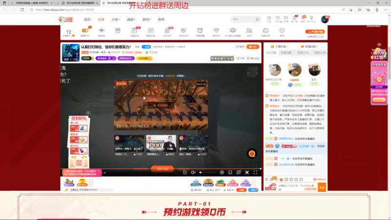 【2022-04-01 18点场】石页的第一根矛s：认真打打排位，给你们看看实力！