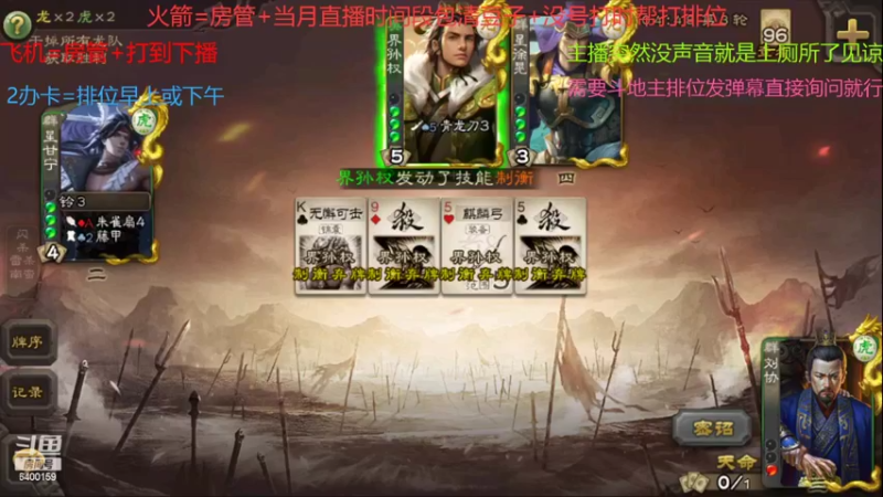 【2022-04-01 10点场】断梦花开到黎明：欢迎各位斗地主排位！