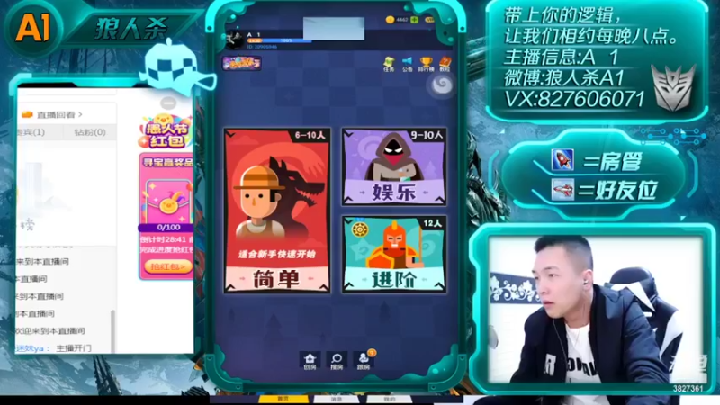 【2022-04-01 19点场】A1面杀：初来乍到 请多关照 3827361