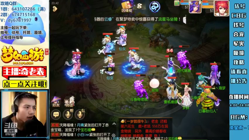 【2022-03-31 23点场】烟鬼奇老表：红玫瑰，可曾听闻，斗鱼老表？