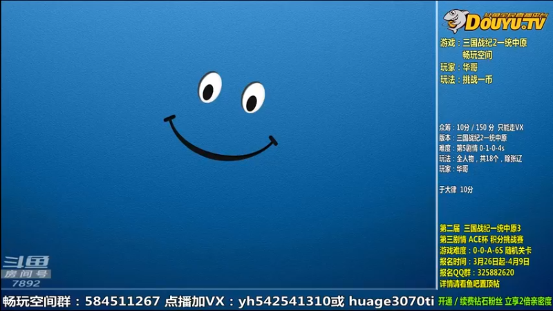 【2022-04-01 09点场】douyu素酒：飞天雪：三国战纪毁童年系列