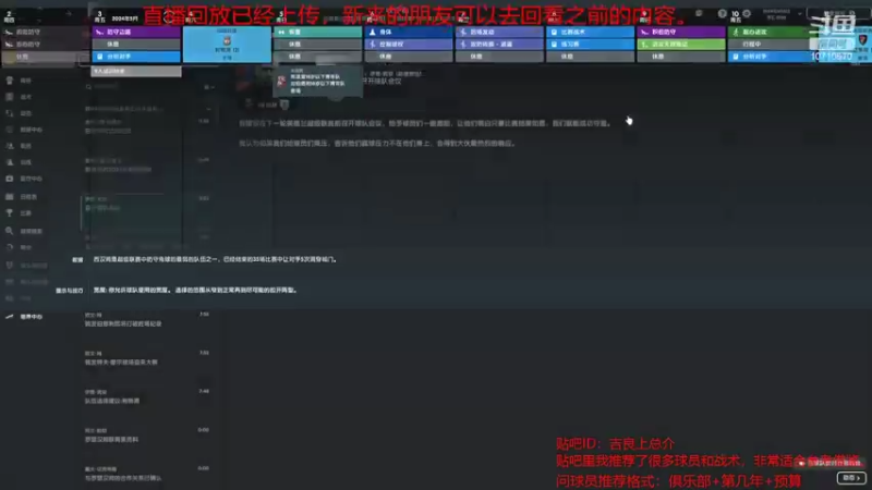 【2022-04-01 03点场】吉良上总介：伯恩利三冠王伟业！已达成！吉良上总介！