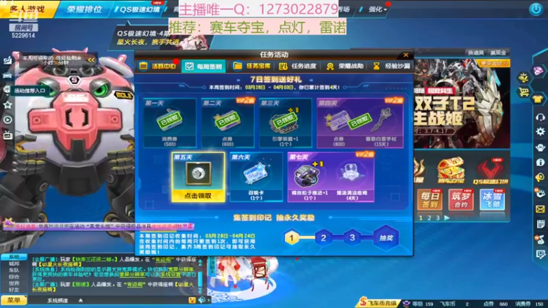 【2022-04-01 10点场】圆梦大师丶秦珂：赛车夺宝异性杀戮