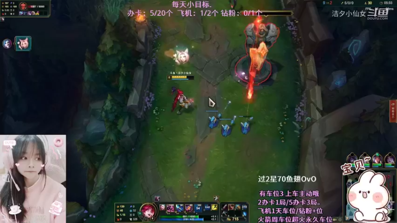 【英雄联盟】洁夕小仙女的精彩时刻 20220331 15点场(2)